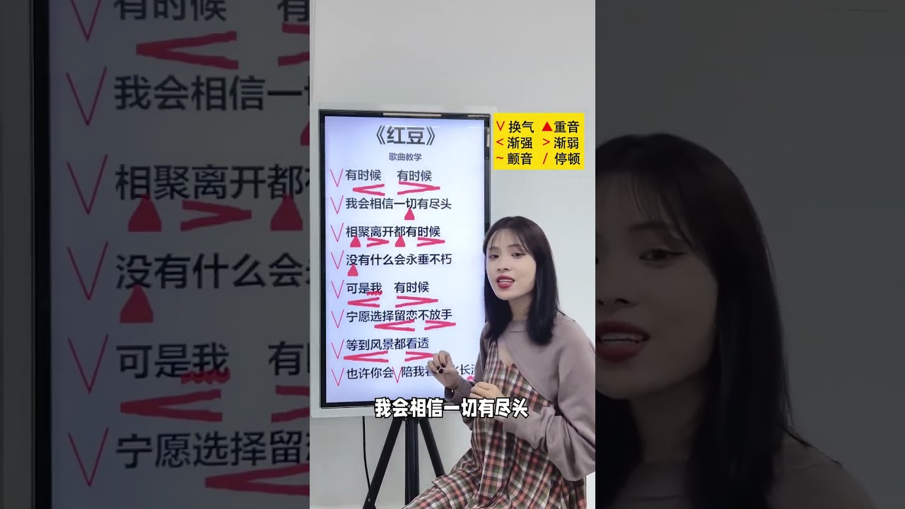 王菲《红豆》歌曲教学，好听极了！！！！#零基础学唱歌 #声乐老师 #王菲