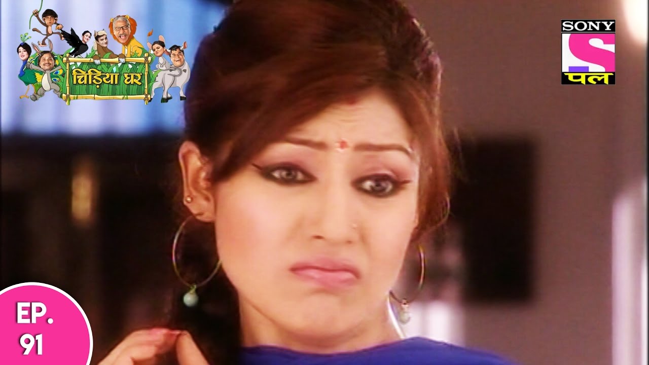 Chidiya Ghar - चिड़िया घर - Episode 91 - 23rd December 2016