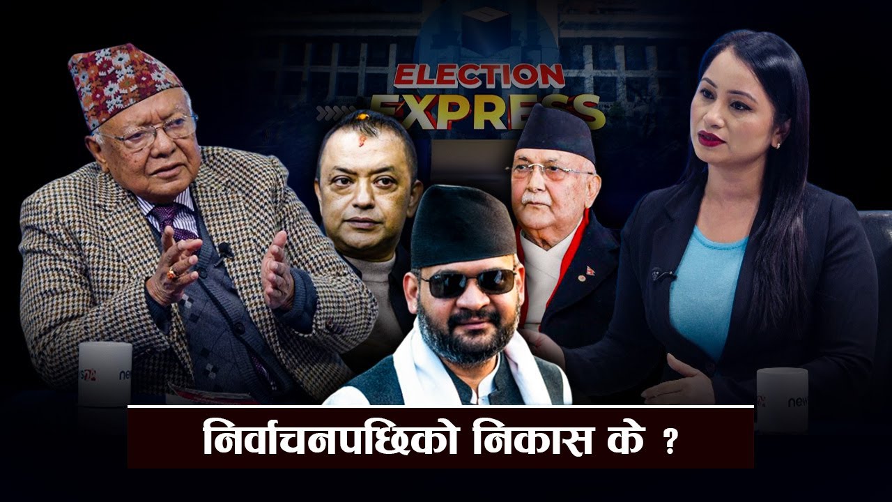 परिवर्तनका लागि निर्वाचन, सस्तो प्रचारवाजी नगरौं ! - ISSUE OF THE DAY