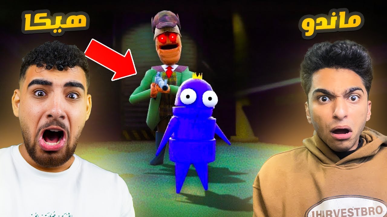 عبده ماندو وهيكا اشتغلو حراميه والمفروض يسرقو منزل مسكون بالأشباح(لعبه ريبو)😳 | r.e.p.o.