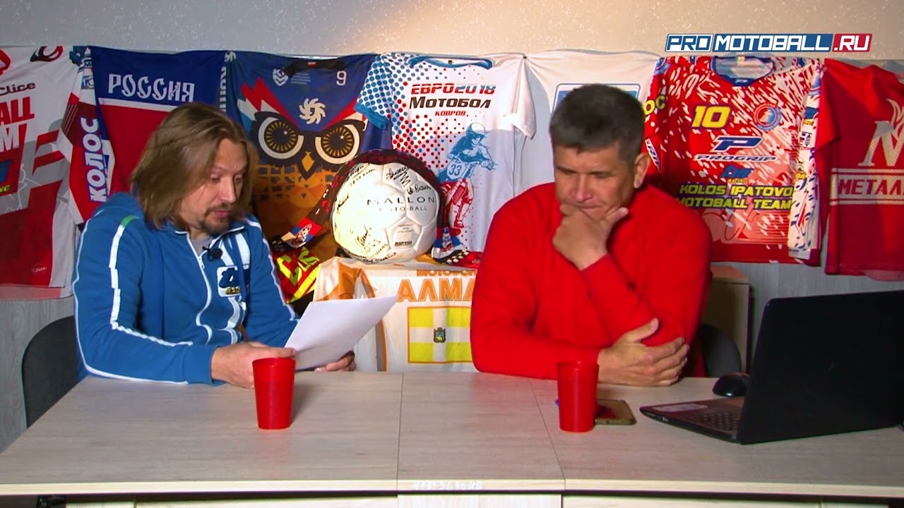 Разговор ПРОмотобол
