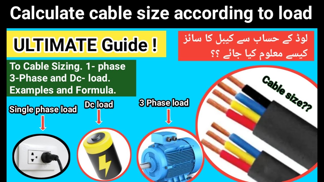 How to Calculate Wire Size for Load (DC, AC 1-Phase & 3-Phase. 
