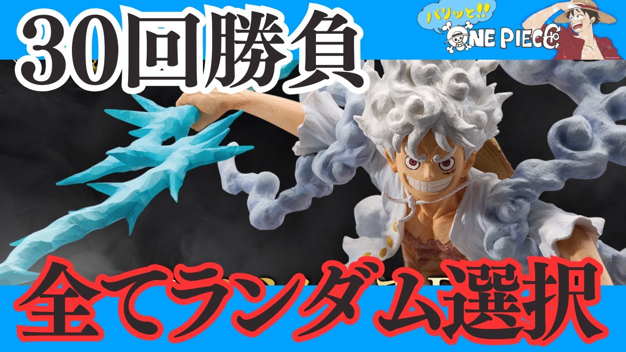 【一番くじONLINE】悪魔を宿す者達 vol.3｜A賞＆C賞狙いで30枚！“全ランダム選択”の結果…!!