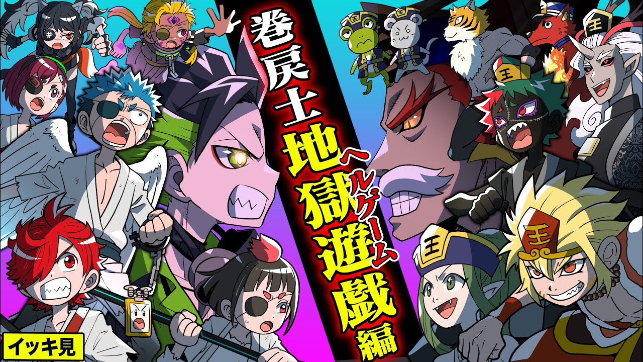 【イッキ見】地獄で大暴れ！？仮想ゲーム空間で全員生き延びろ！【ヘルゲーム編】