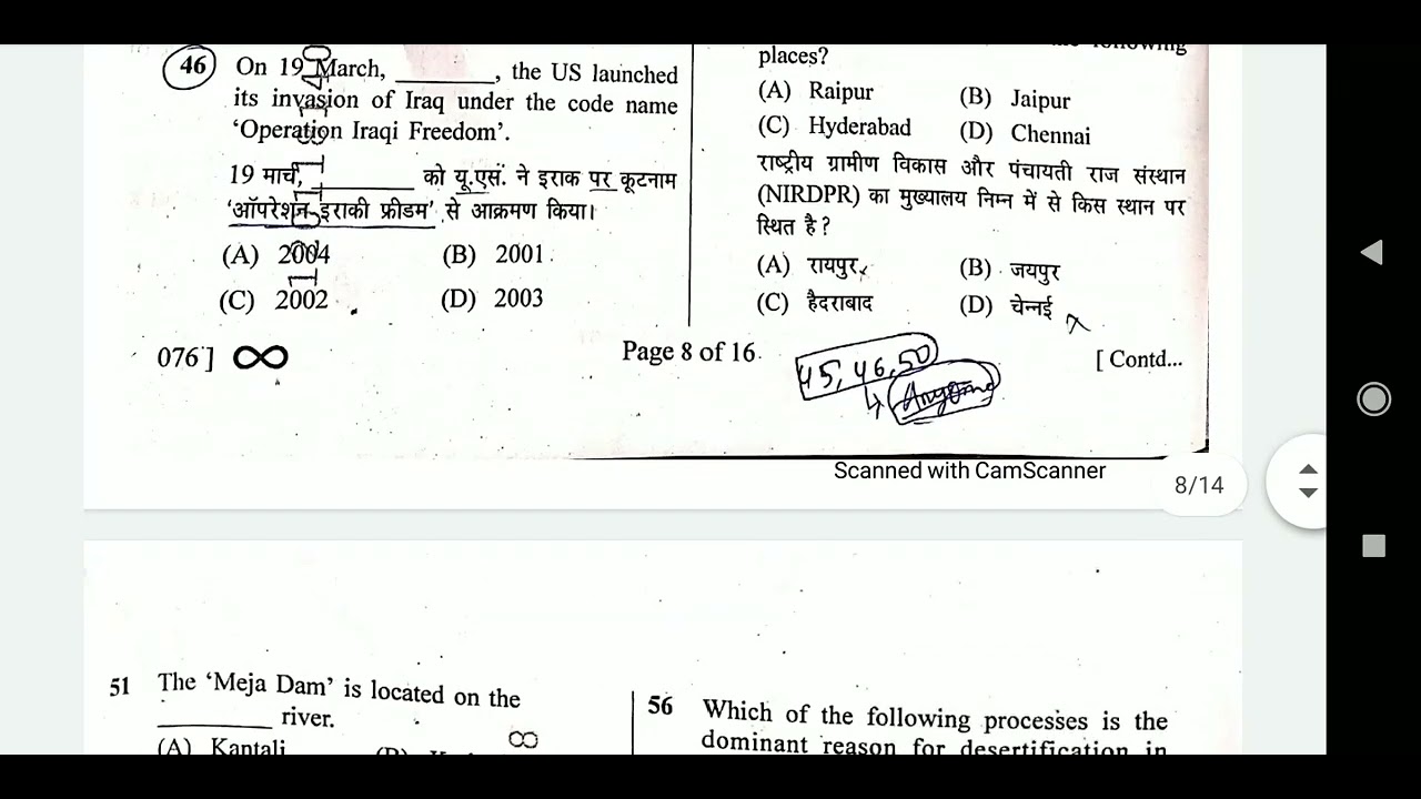 RSMSSB LAB ASSISTANT EXAM ANALYSIS | 28 JUNE SHIFT 1 | LAB ASSISTANT EXAM ANALYSIS / ANSWER KEY 2022