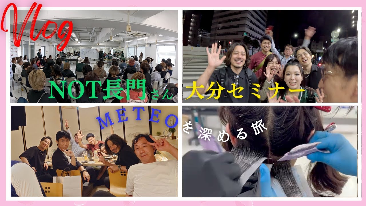【大分セミナー】長門さんの大分セミナーに参加しました！メテオの知識をさらに深める大分でのセミナーでメテオのスペック再確認と新しい知識も深掘りできる最高のセミナーでした！大分へのゆるいVlogです！