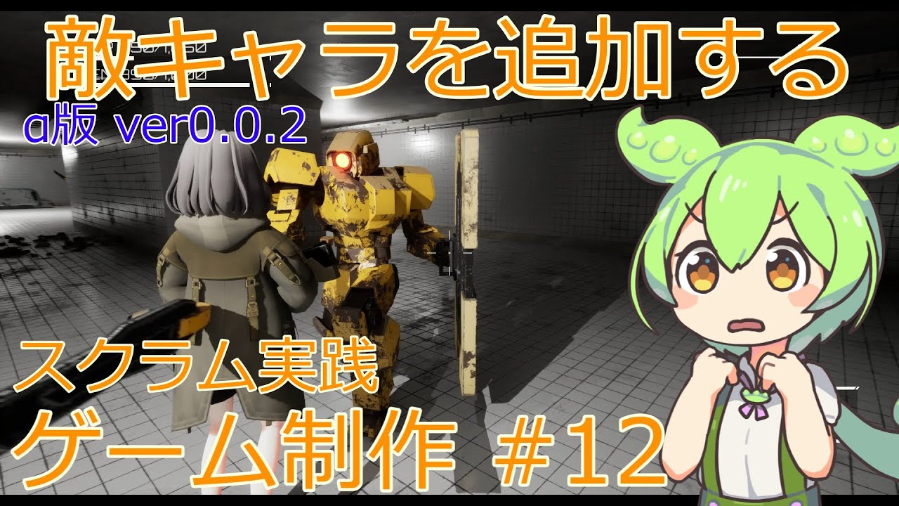 【UE5】【ゲーム制作】ローグライトアクションゲームを作る #12