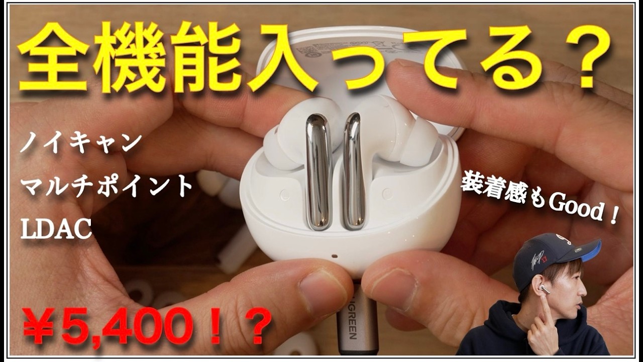 【コスパ最強】AirPods Proキラー？QCYの新作「MeloBuds N60」が機能てんこ盛りでヤバかった。どんな人におすすめ？【音質比較あり】