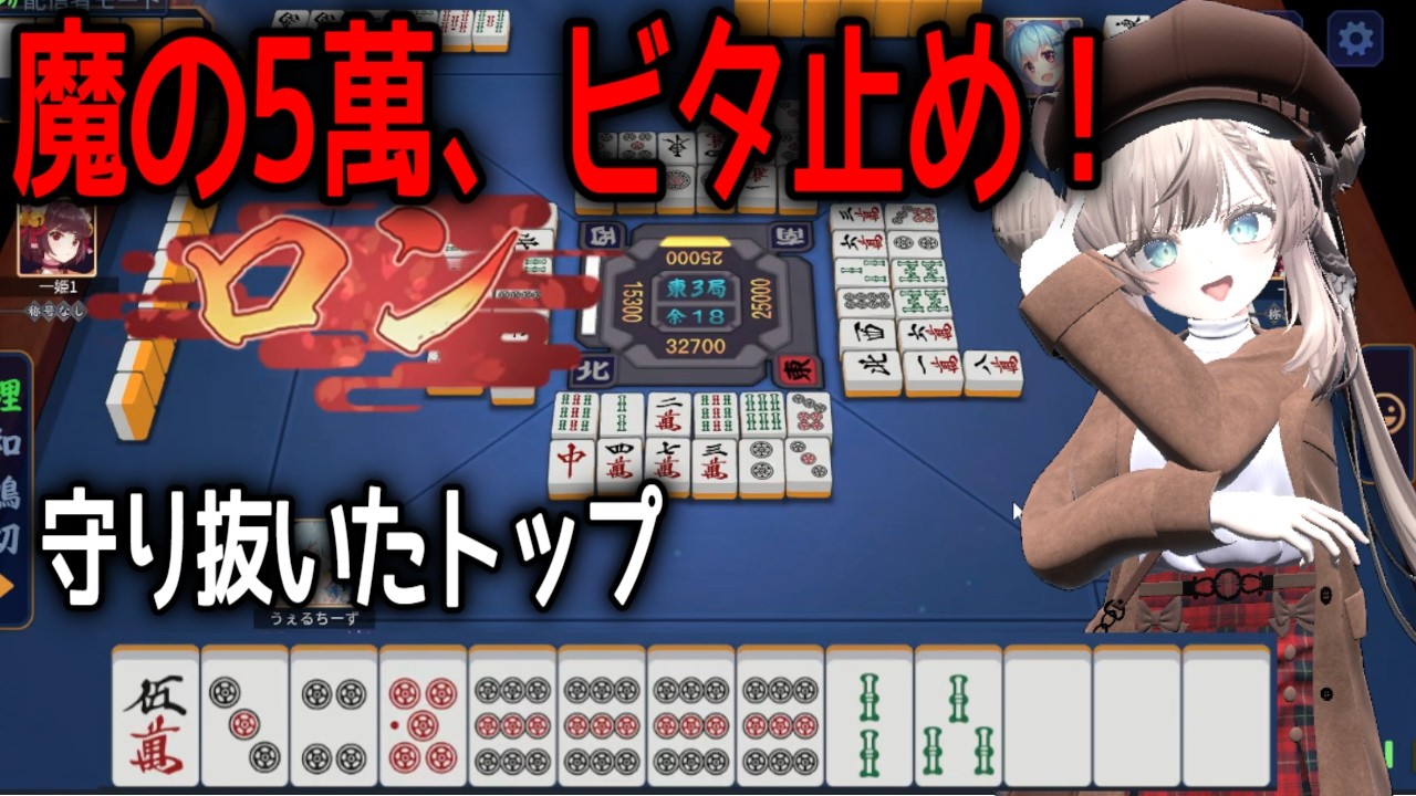 【雀魂】【神回避】止めた5萬がドンピシャ！役満級の誘惑を断ち切った「鉄壁の守り」を見て｜初心者が雀魂で魂天を目指す #56