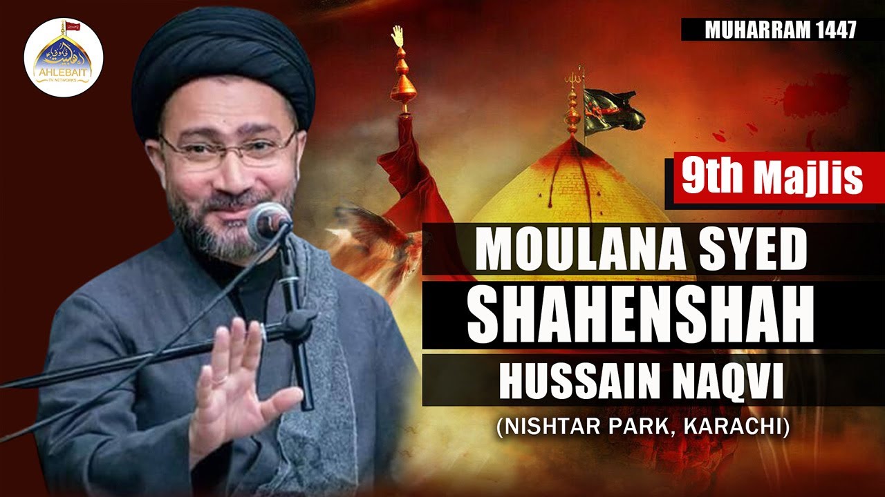 🔴 LIVE MAJLIS I Allama Shahenshah Hussain Naqvi I Nister Park Karachi | 9th Muharram 1447 I 2025