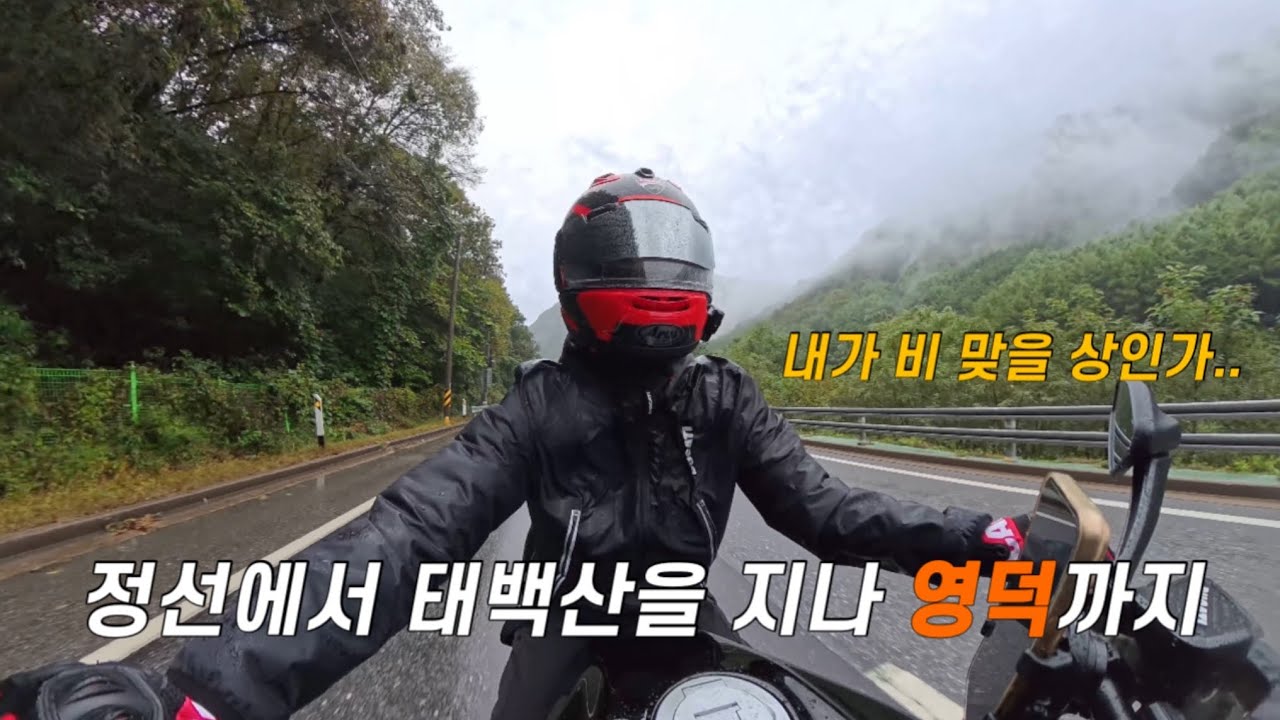 대게 먹으러 영덕 가기 대게 힘들당..^^ (디아벨v4,스트리트글라이드)