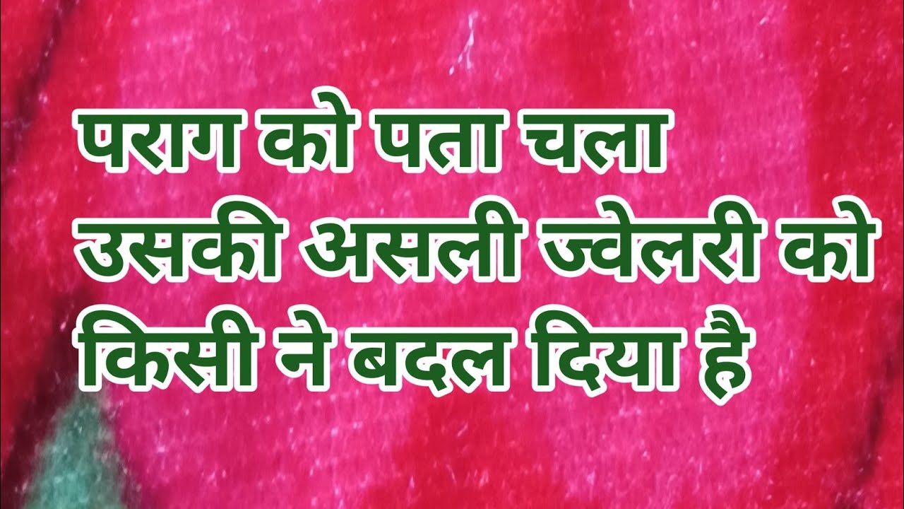 Anupama serial today episode || Parag's jewellery is fake💥😱#viral #tranding #viralvideo