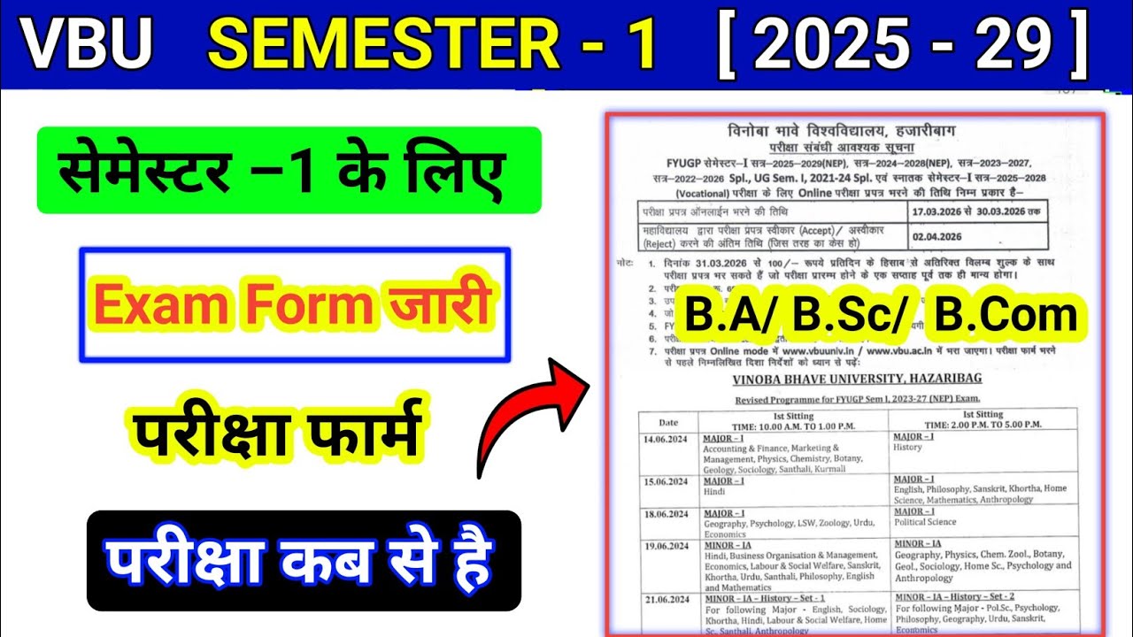 BA Semester 1 Examination form fill up date | vbu sem 1 exam kab hoga | Sem 1 exam form kaise bharen