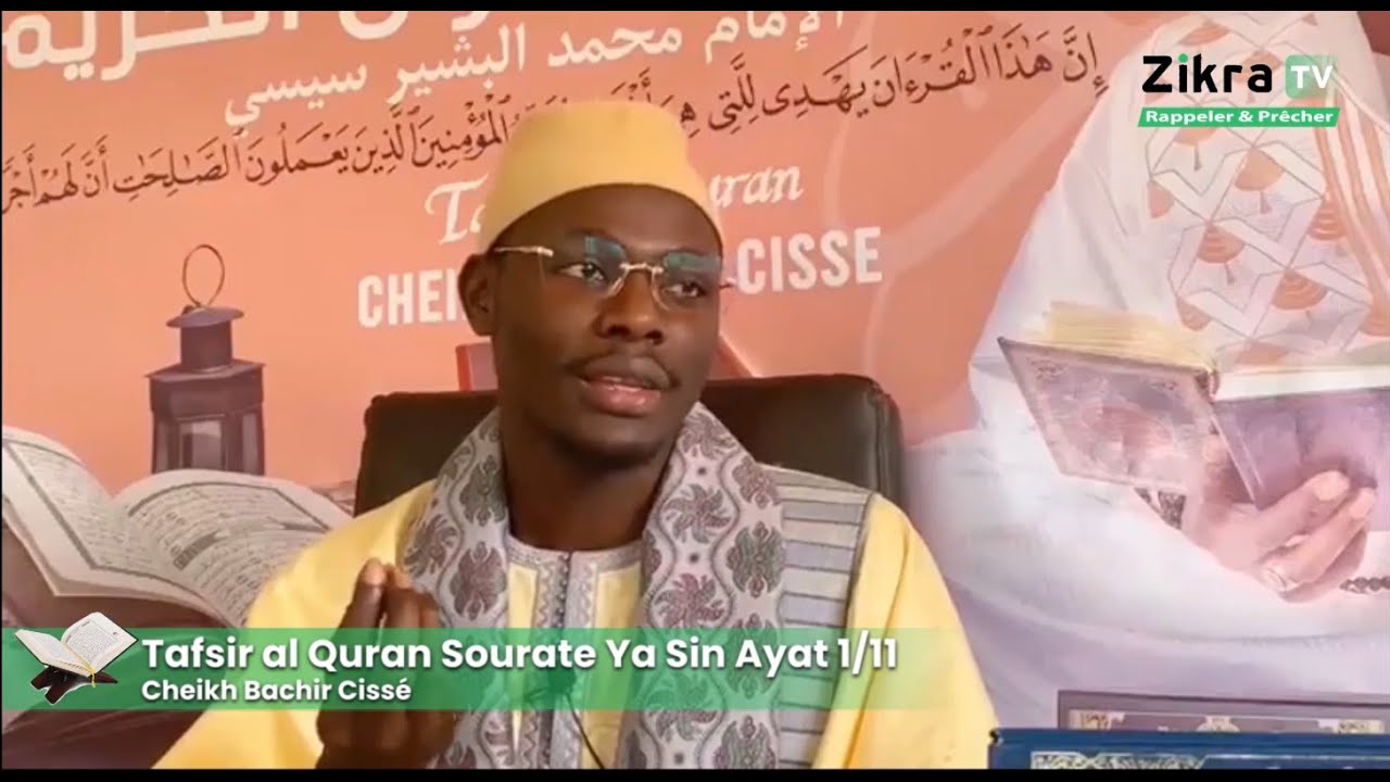 Tafsir al Quran Cheikh Bachir Cissé - Sourate Yasin Ayat 1/11