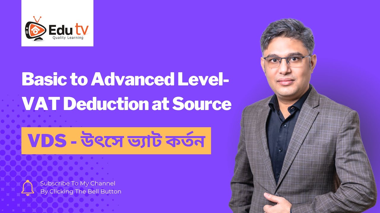 Basic to Advanced Level- VAT Deduction at Source VDSউৎসে ভ্যাট কর্তন | Course on VAT, Corporate Tax