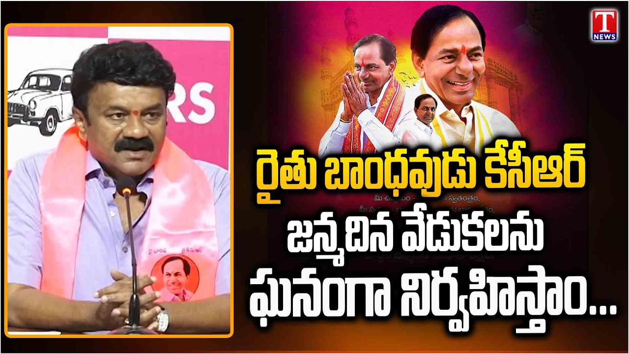 విస్తృత ఏర్పాట్లు : Extensive Arrangements For KCR Birthday Celebrations :  Talasani Srinivas Yadav