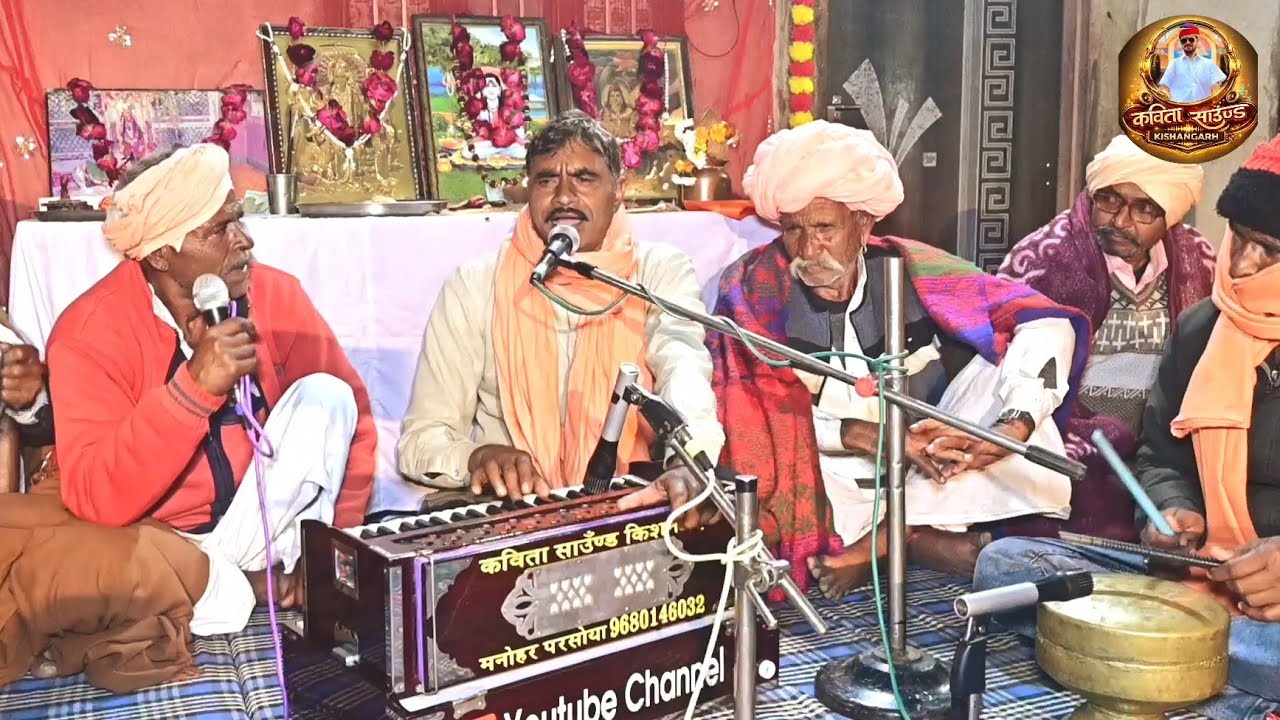 बोलता नजर नही आया गुरूजी बोलता नजर नही आया// बाबू जी नाथ गेलपूर ढोलक मनोहर परसोया किशनगढ 
