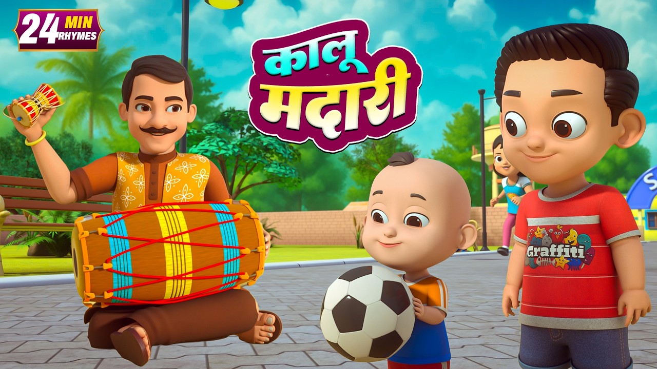 Kalu Madari Aaya | कालू मदारी | Ice Cream Wala | Chanda Mama | Hindi Rhymes For Children