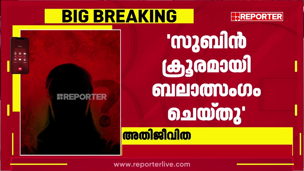 തിരുവല്ലയിലെ സ്പ ജീവനക്കാരിക്ക് നേരെ ഉണ്ടായ അതിക്രമം ക്വട്ടേഷനെന്ന് സ്ഥാപനം ഉടമ | Thiruvalla