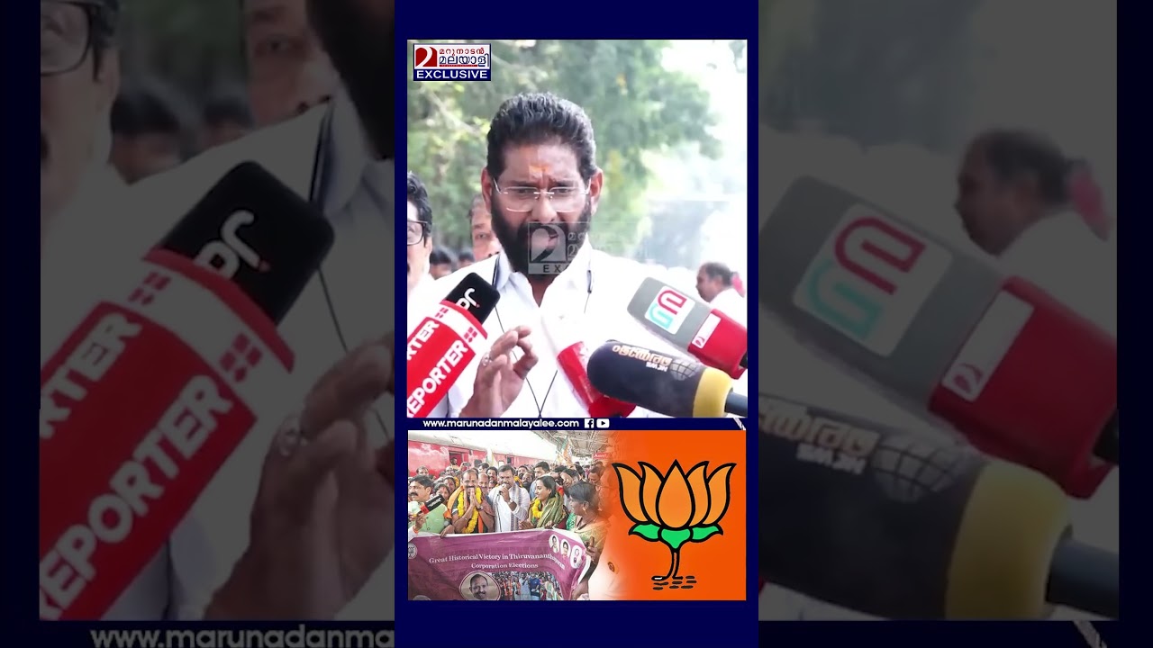 ഡൽഹി യാത്ര കോർപറേഷൻ ഫണ്ട് ഉപയോഗിച്ചോ..? | BJP | delhi visit