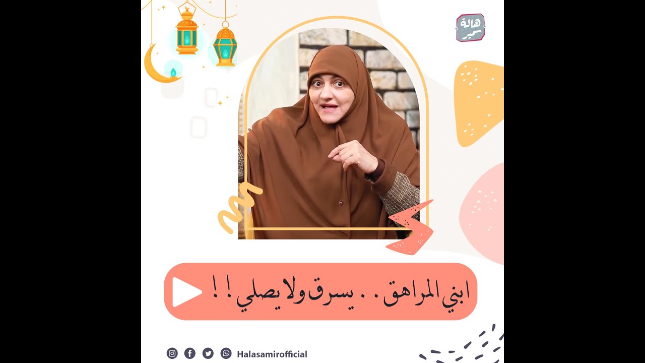 كيف أتعامل مع ابني المراهق.. في الصلاة والسرقة والصحبة السيئة!؟