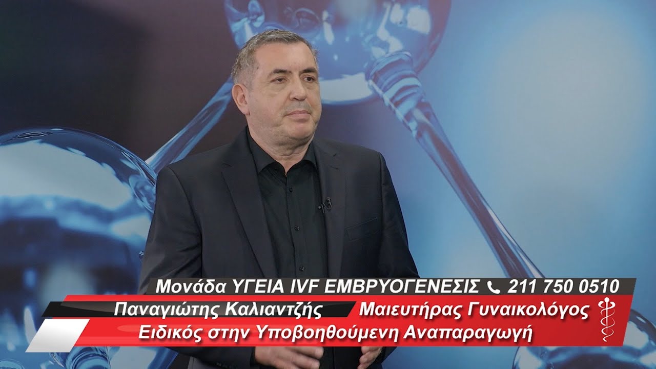 Δωρεά Ωαρίων | Καλιαντζής Παναγιώτης