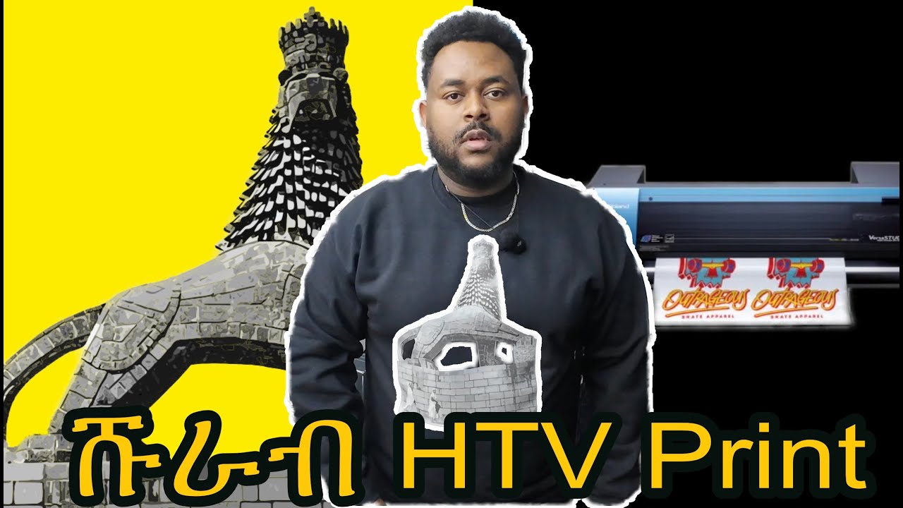 ሹራብ ላይ የሚታተም HTV Print - Abel Dire