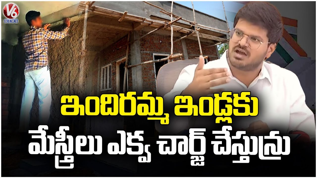 Workers Ask High Charges For Constructing Indiramma Houses: Housing Corporation MD Gautam | V6 News