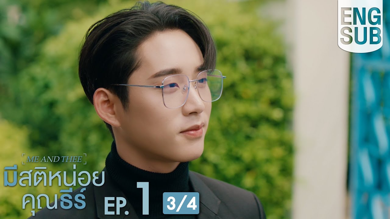 [Eng Sub] มีสติหน่อยคุณธีร์ Me and Thee | EP.1 [3/4]