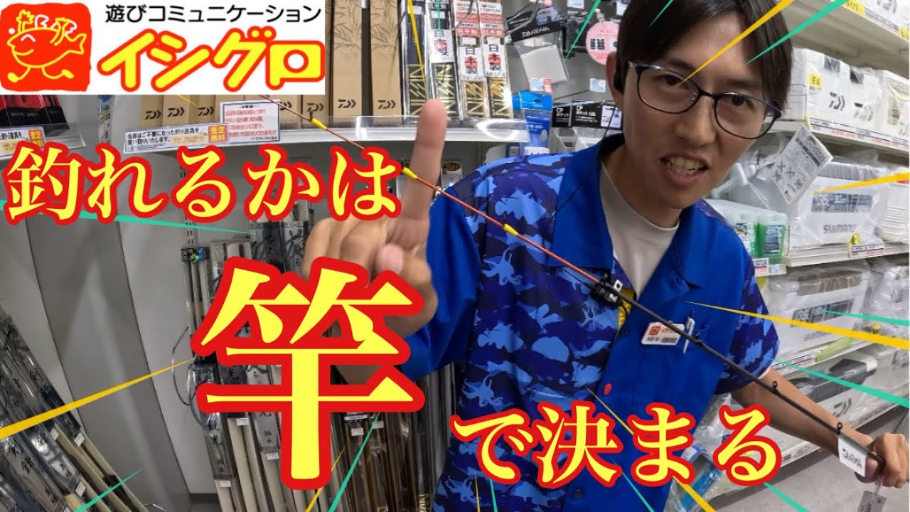 誘いが自由自在⁉︎誘いと掛けに超特化した最強の竿が発売されました！【イカメタル&オモリグ】