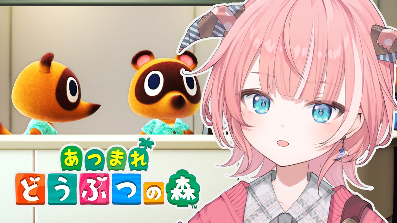 【あつまれどうぶつの森】バレンタインなんだなも #7【STALA / 蒼澄はるか】