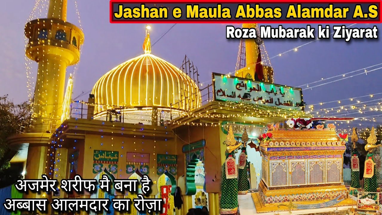 Jashan e Maula Abbas Alamdar a.s | Ajmer Sharif mai Abbas Alamdar ke Roze Mubarak ki Ziyarat Vlog
