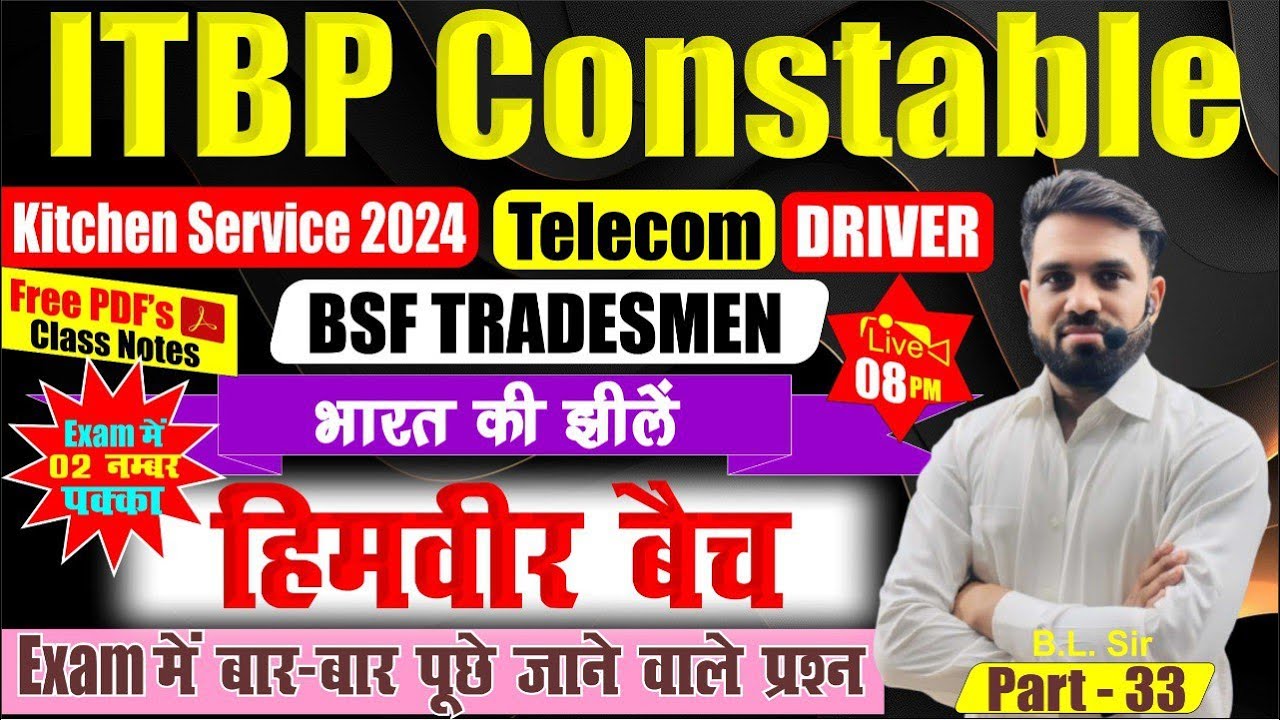 हिमवीर बैच | भारत की झीलें | ITBP Constable Kitchen Service 2025 | BSF | Live Class 33