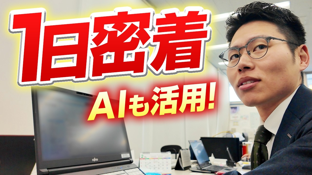 【1日密着】いすゞ自動車近畿 男性事務職社員にビッタリ付いてみた