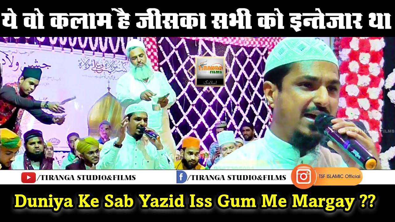 13 rajab - Sharif Pali Special Kalam - Manqabat E Saadat - Jodhpur