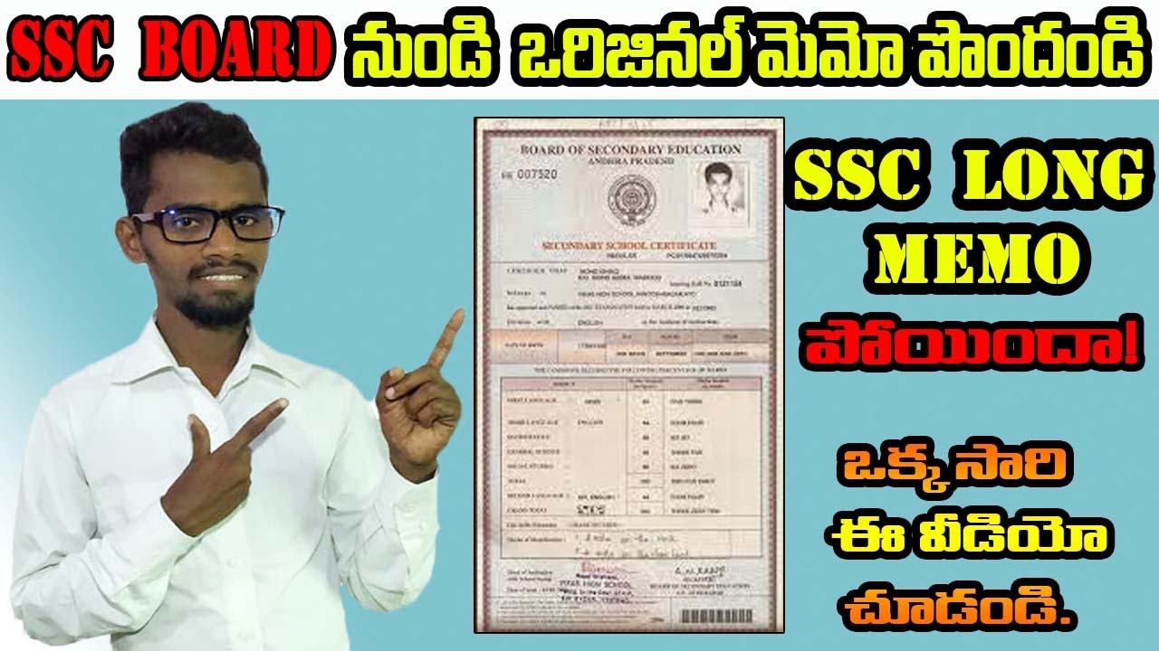 How To Get Back Ssc Long Memo Original Telugu | You Loss Ssc Memo