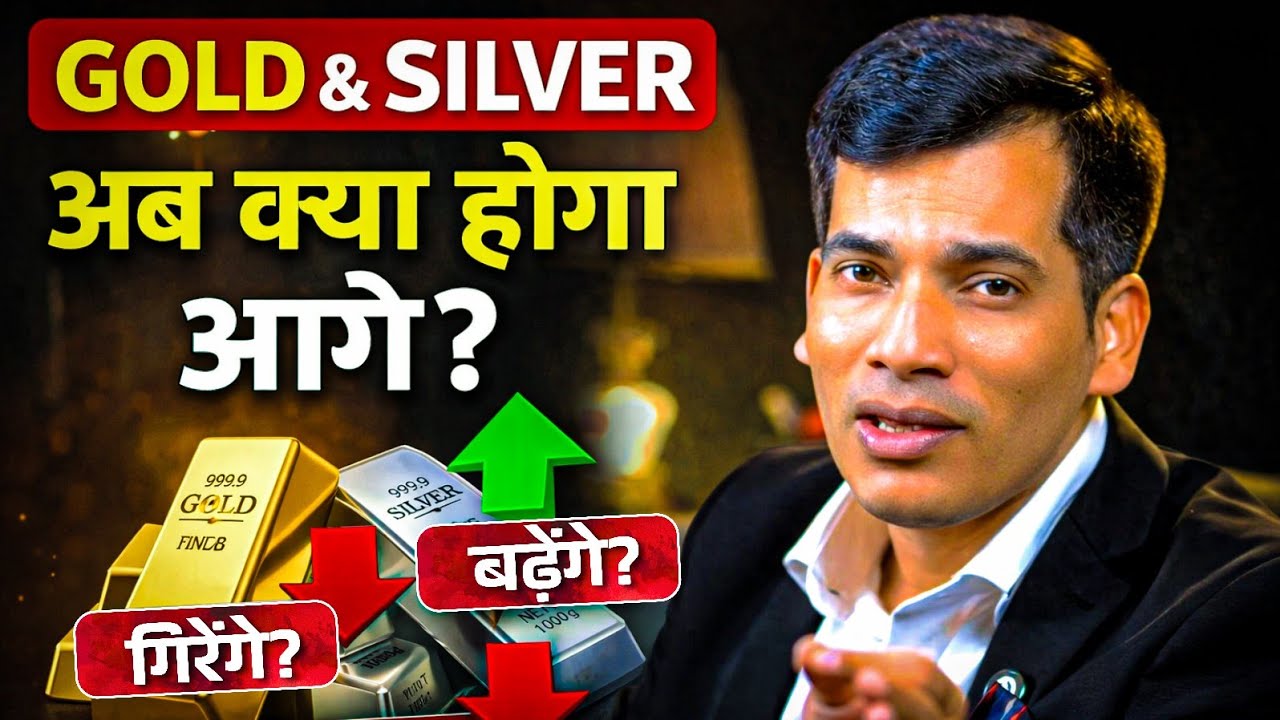 4 Price Factors of 🟡 Gold & ⚪️ Silver | Finance With SKT
