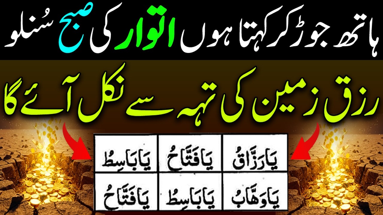 Subha Subha Fajr Ki Duaein | Allah Har Kaam Asaan Kar Dega | Morning Zikr 🌙 | Upedia Shorts
