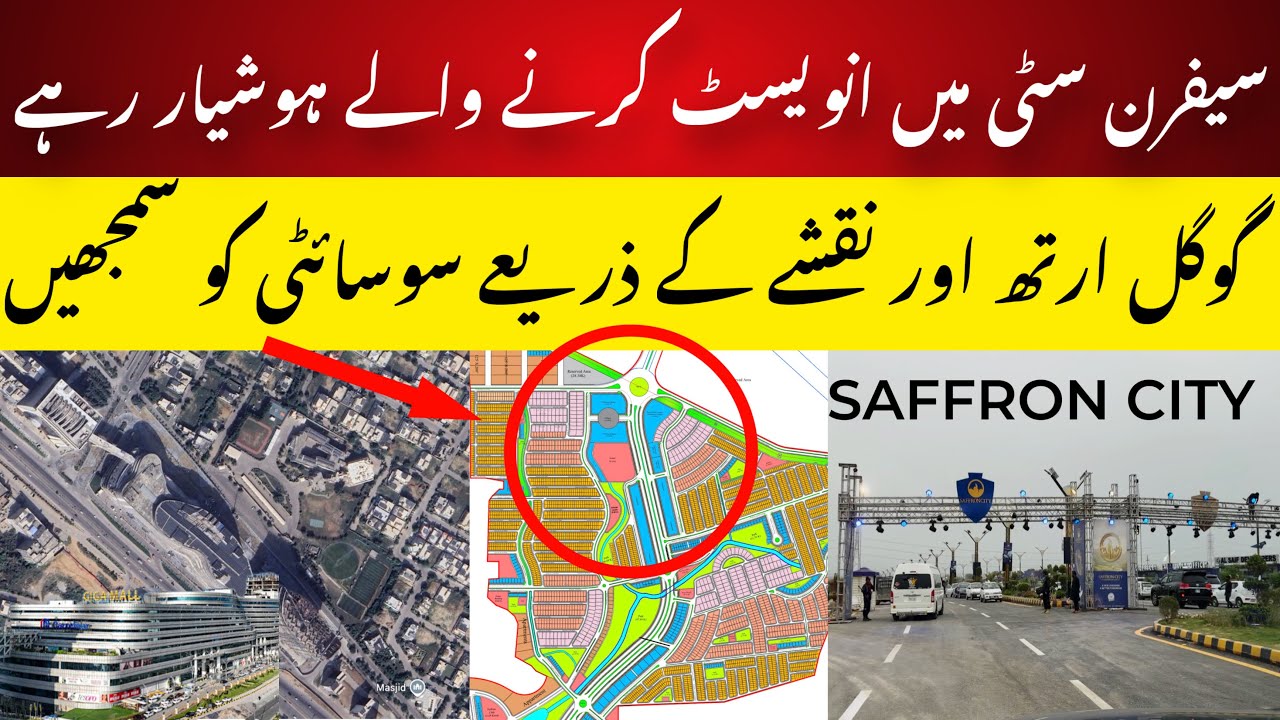 Подробный обзор Saffron City Rawalpindi на Google Earth и картах | факты и цифры #ценынаучастки