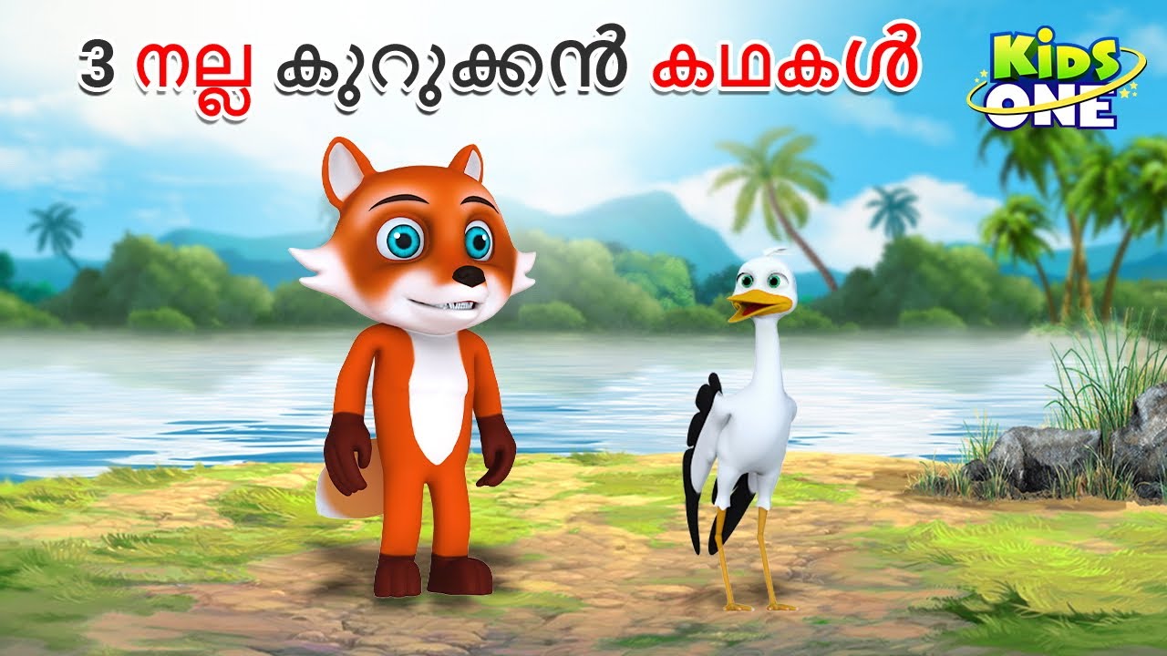 3 നല്ല കുറുക്കൻ കഥകൾ | Top 3 A Kind Fox Stories | Malayalam Cartoon | Cartoon Malayalam