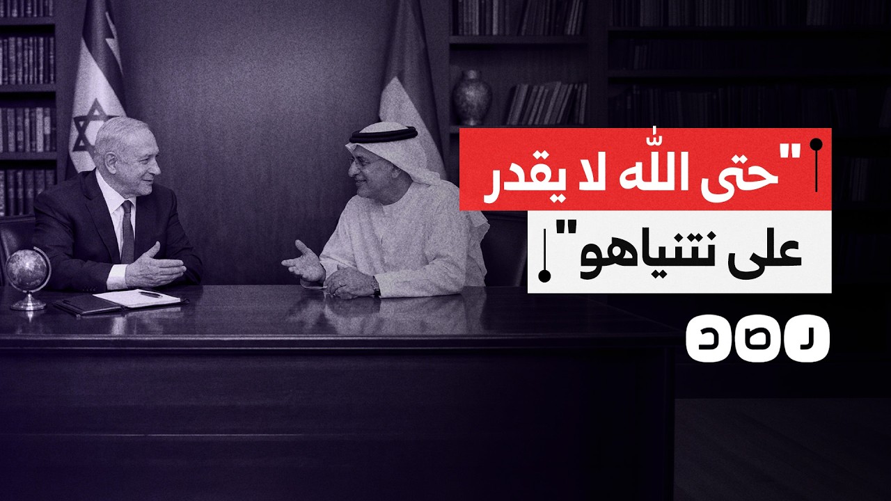 عبد الخالق عبدالله يبرر التطبيع: 