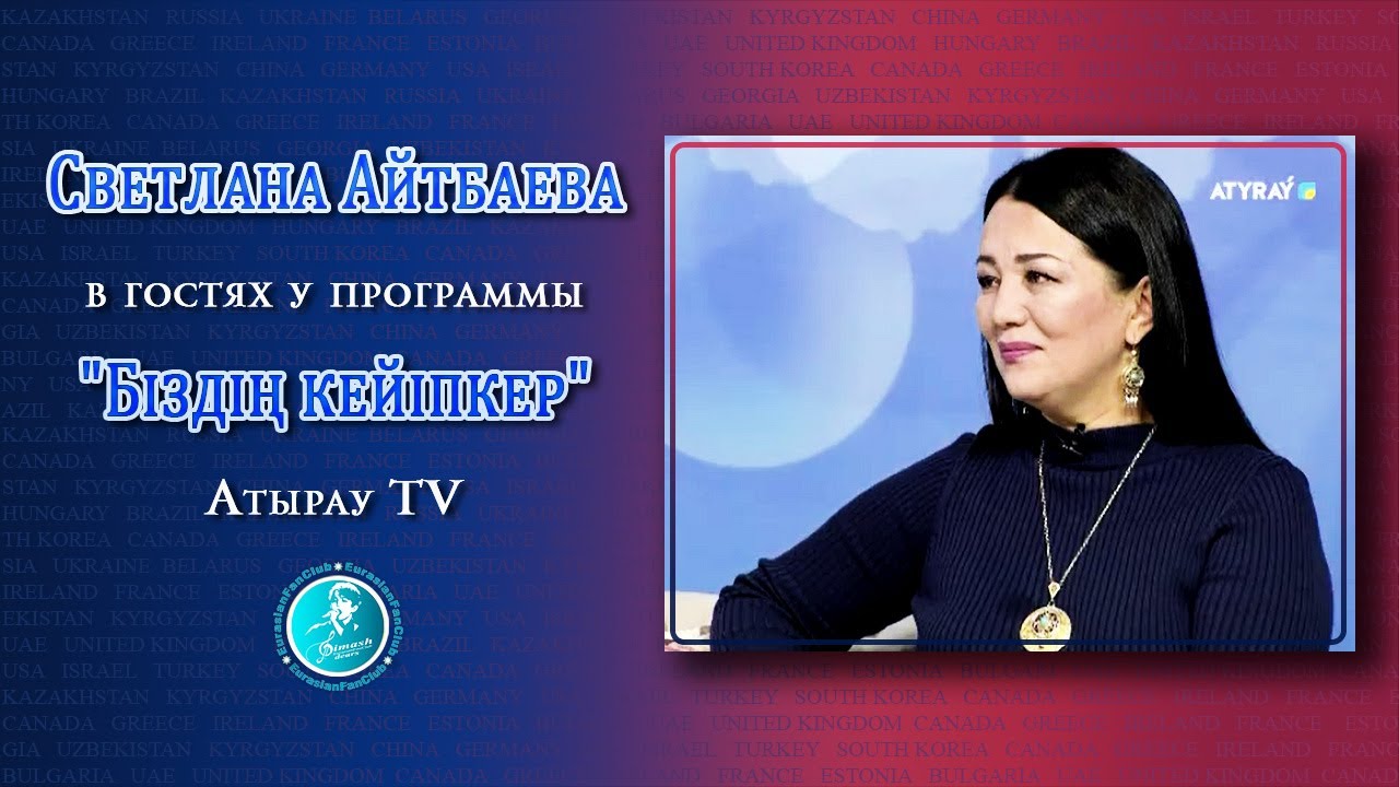 💜💜💜 Мама Димаша Кудайбергена - Светлана Айтбаева/ Интервью программе 