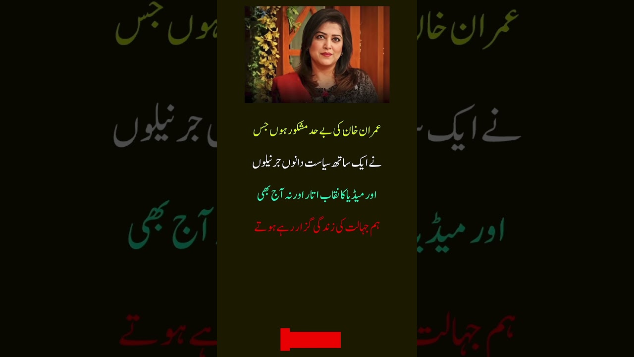Imran Khan Exposed The System! 🚨 Reality of Pakistan Politics 🇵🇰 #imrankhan #shorts