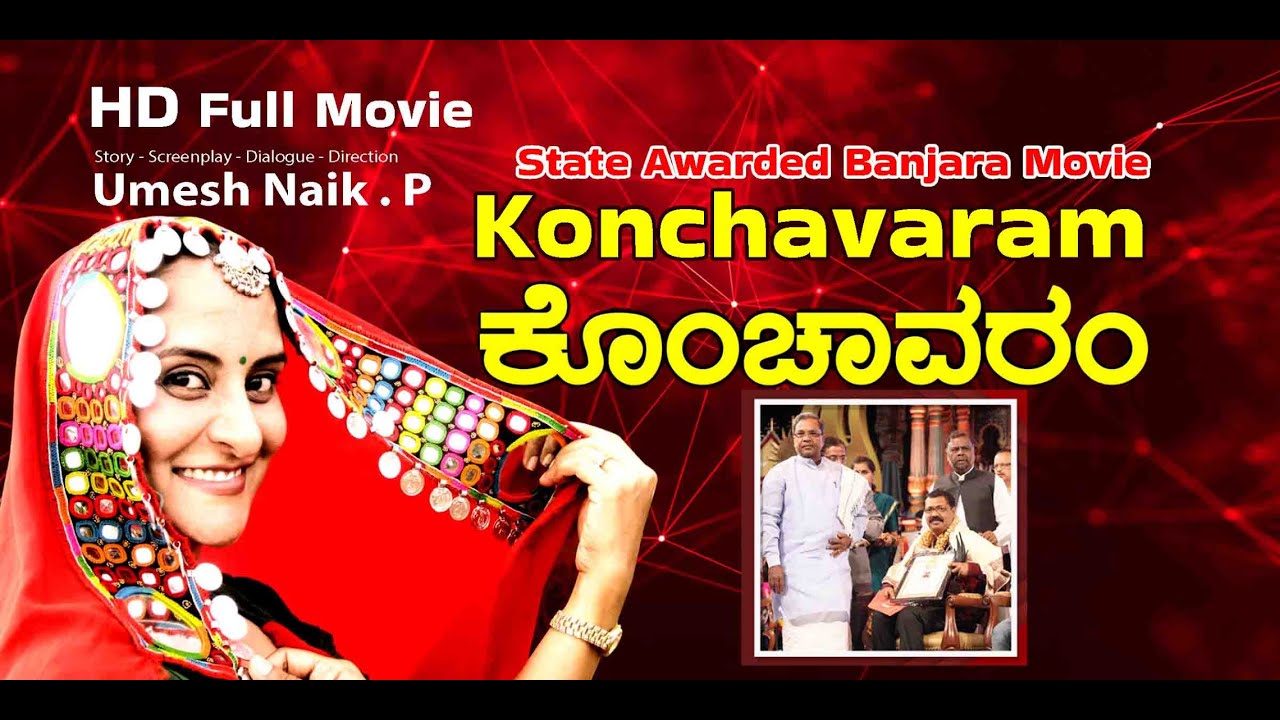 KONCHAVARAM | Banjara full movie | Karnataka state award for best regional film 2012 | Umesh Naik