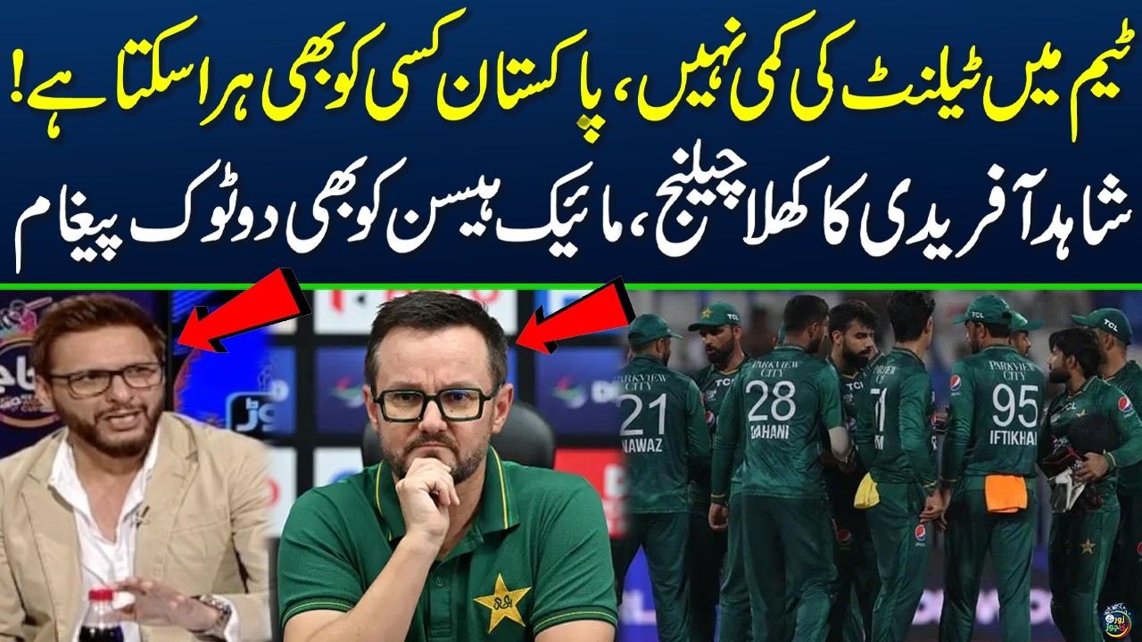 T20 World Cup 2026 | Pakistan Can Beat Any Team | Shahid Afridi’s Bold Message to Mike Hesson