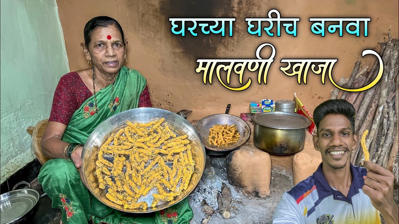 आईने सोप्या पद्धतीने घरीच बनवलं