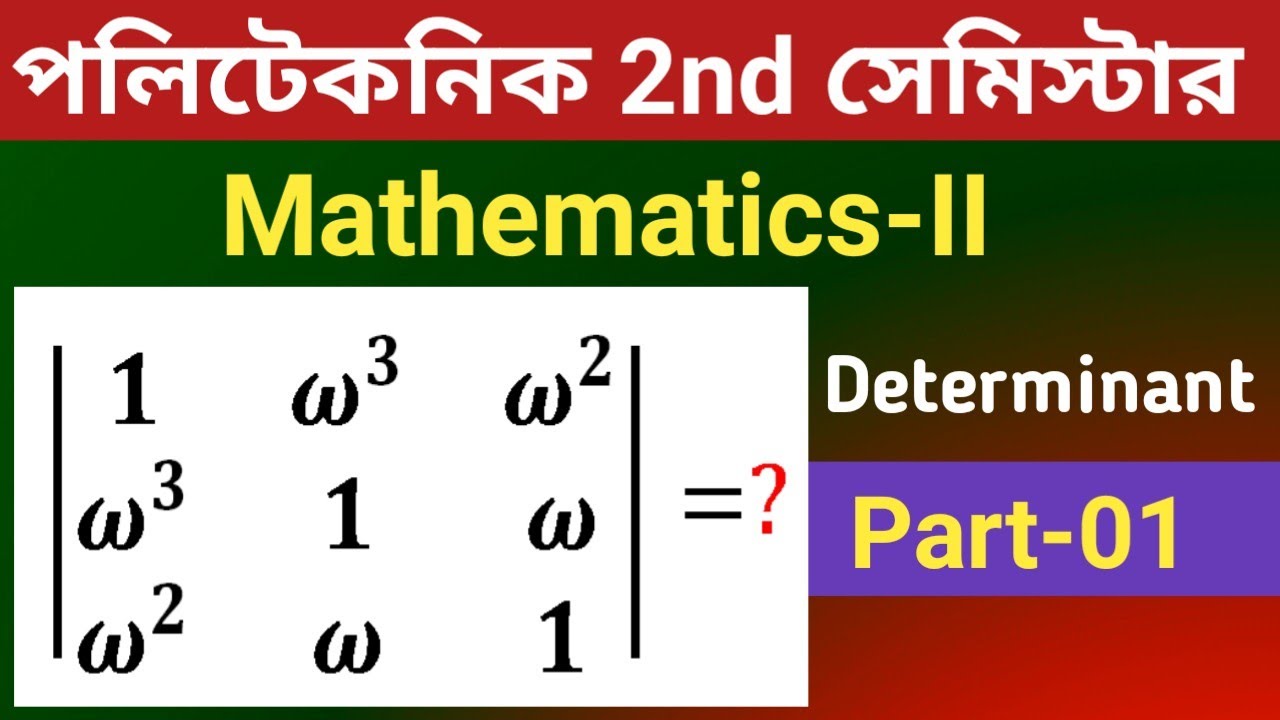 Determinant 01 | Mathematics II | Polytechnic 2nd Semester | NatiTute