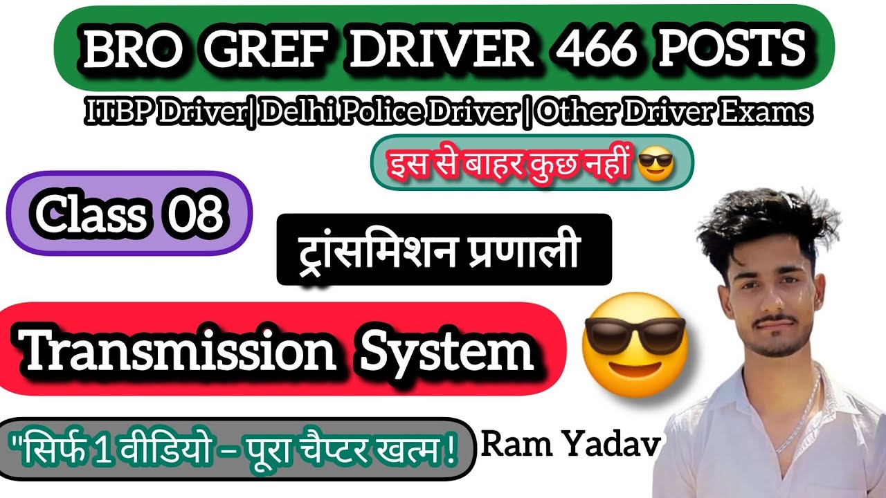 bro gref driver theory class 08 | transmission System | by ram yadav