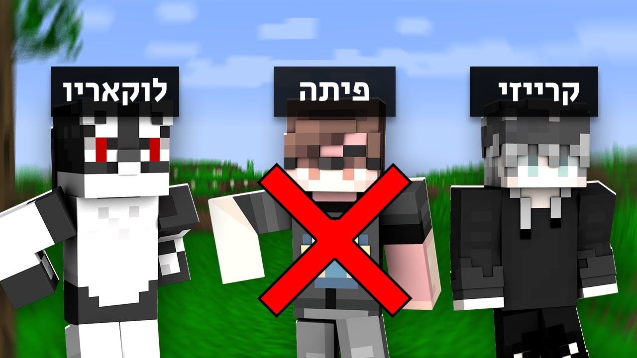 המצב הגרוע של קהילת הPVP במיינקראפט