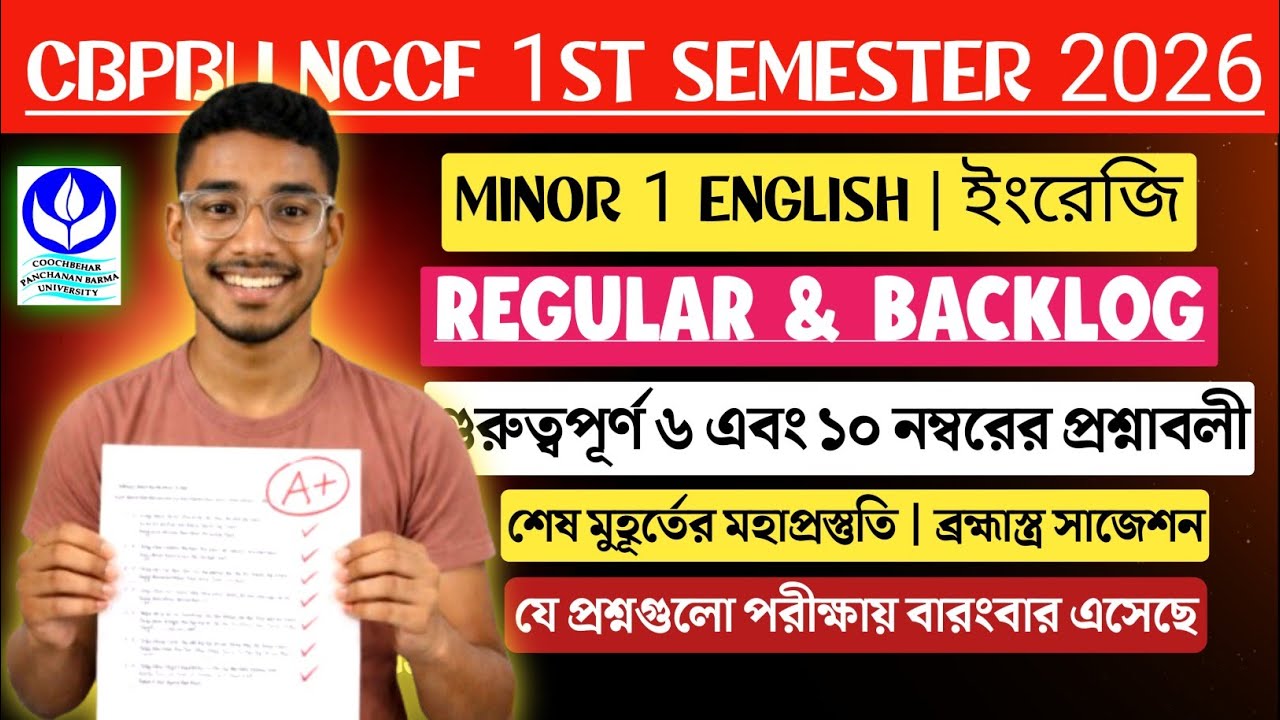 CBPBU 1ST SEMESTER MINOR ENGLISH SUGGESTION 2026 | STUDY CARE WB 